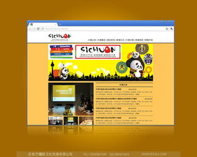 2013年四川省大學(xué)生動漫旅游產(chǎn)品創(chuàng)意設(shè)計(jì)大賽 藝蜀佳設(shè)計(jì)全程助力網(wǎng)站建設(shè)與數(shù)據(jù)處理