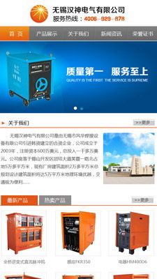 重慶手機(jī)網(wǎng)站建設(shè)專家 引領(lǐng)移動互聯(lián)時代的網(wǎng)站設(shè)計(jì)與制作